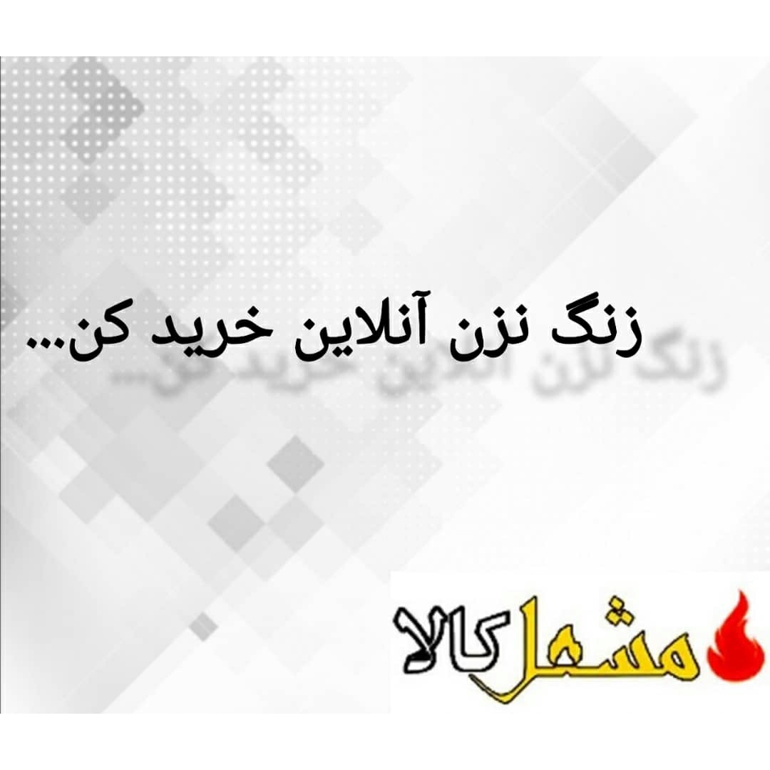 خریداینترنتی